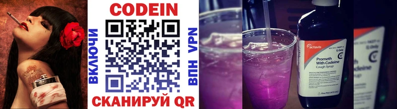 даркнет сайт  Приозерск  Codein Purple Drank 