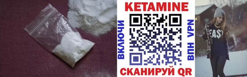 КЕТАМИН ketamine  Приозерск 