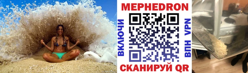 Мефедрон VHQ  мега маркетплейс  Приозерск  хочу наркоту 