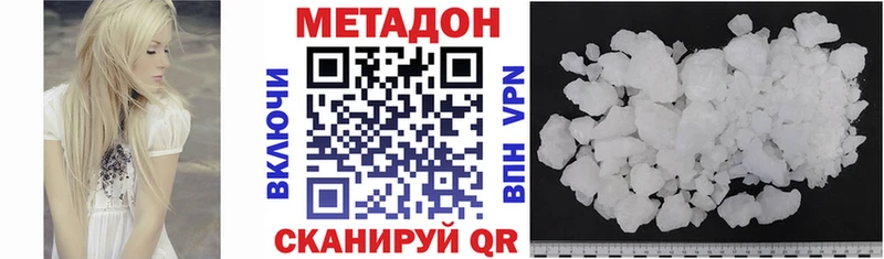 Метадон кристалл  Приозерск 
